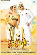 Watch Pataki Movie2k