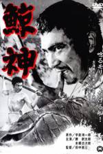 Watch Kujira gami Movie2k