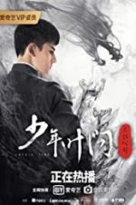Watch Young Ip Man: Crisis Time Movie2k
