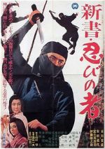 Watch Shinsho: shinobi no mono Movie2k