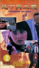 Watch Di xia bing gong chang Movie2k