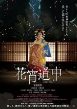 Watch A Courtesan with Flowered Skin Movie2k