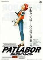Watch Patlabor: The Movie Movie2k