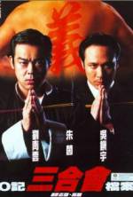 Watch O Ji san he hui dang an Movie2k