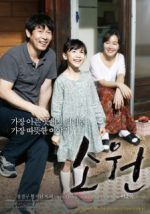 Watch So-won Movie2k