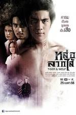 Watch Loh Lak Sai Movie2k