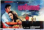 Watch Khao Chue Karn Movie2k