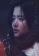 Watch Moon-young Movie2k