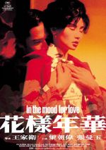 Watch In the Mood for Love Movie2k