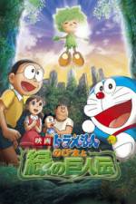 Watch Doraemon Nobita to midori no kyojinden Movie2k