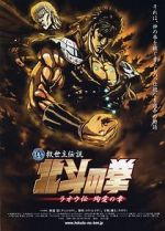 Fist of the North Star: The Legends of the True Savior: Legend of Raoh-Chapter of Death in Love movie2k