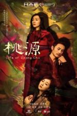 Watch Life of Zhang Chu Movie2k