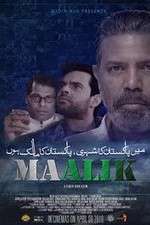 Watch Maalik Movie2k