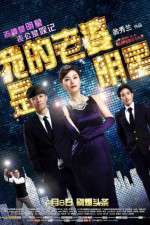 Watch Wo de lao po shi ming xing Movie2k