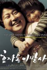 Watch Hyojadong ibalsa Movie2k