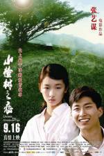 Watch Shan zha shu zhi lian Movie2k