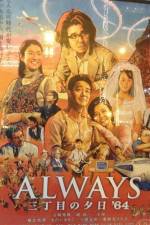 Watch Always Sunset on Third Street 3 Movie2k