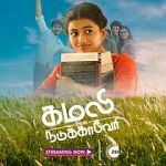 Watch Kamali from Nadukkaveri Movie2k
