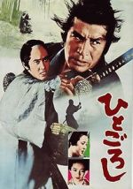 Watch Hito goroshi Movie2k