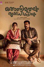 Watch Thondimuthalum Dhriksakshiyum Movie2k