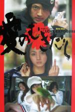 Watch Love Explosure - (Ai no mukidashi) Movie2k