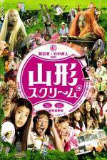 Watch Yamagata Scream Movie2k