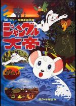 Watch Kimba, the White Lion Movie2k