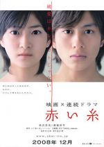 Watch Akai ito Movie2k