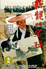 Watch Sun lung moon hak chan Movie2k