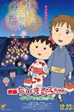 Watch Chibi Maruko-chan: A Boy from Italy Movie2k