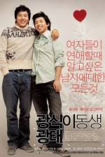 Watch Gwangshiki dongsaeng gwangtae Movie2k