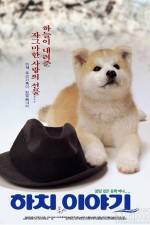 Watch Hachi-ko Movie2k