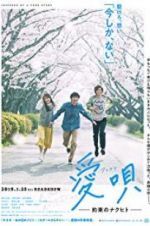 Watch Aiuta: My Promise to Nakuhito Movie2k