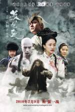 Watch Su Qi-Er Movie2k