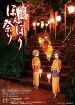 Watch Hanasaku iroha: Home Sweet Home Movie2k