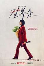 Watch Kill Boksoon Movie2k
