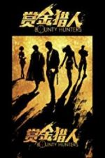 Watch Bounty Hunters Movie2k