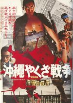 Watch The Great Okinawa Yakuza War Movie2k