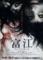 Watch Tomie: Unlimited Movie2k