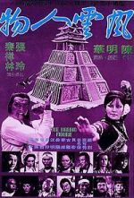 Watch Feng yun ren wu Movie2k