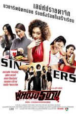 Watch Sin Sisters Movie2k
