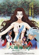 Watch Tenchi Forever!: The Movie Movie2k