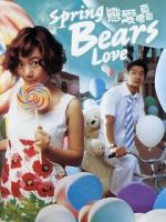 Watch Do You Like Spring Bear? Movie2k