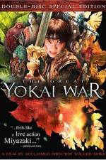 Watch The Great Yokai War Movie2k