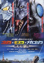 Watch Godzilla: Tokyo S.O.S. Movie2k