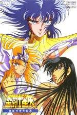 Watch Seinto Seiya: Shinku no shnen densetsu Movie2k