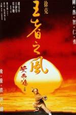 Watch Once Upon a Time in China IV Movie2k