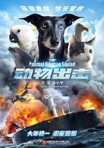 Watch Animal Rescue Squad Movie2k