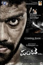 Watch Naa Panta Kano Movie2k