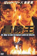 Watch Dr. Wai in the Scriptures with No Words Movie2k